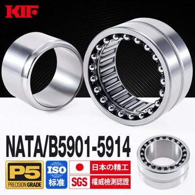 进口KIF组合复合滚针轴承NATA5901 NATB5902 5903 5904 5905 5906