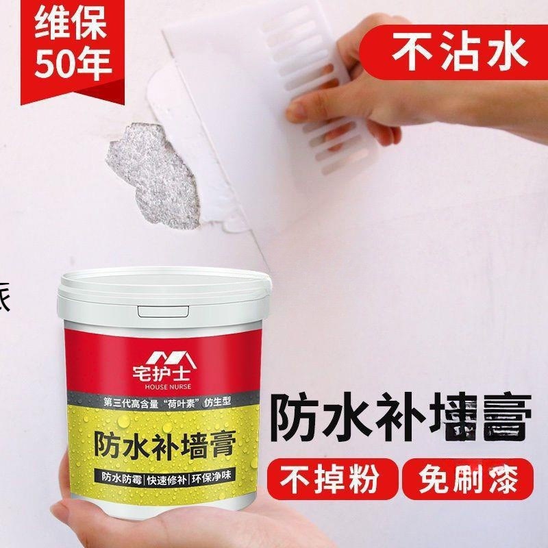 内墙涂料墙体g防水墙面修补修补膏粉墙翻刷白色腻子膏补墙膏防潮