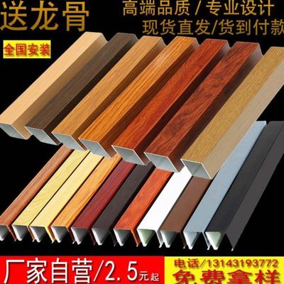 屏风造型门头弧形铝合金木纹铝方管u型槽铝方通吊顶格栅隔断型材