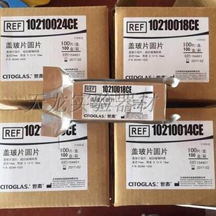 世泰 免清洗圆形盖玻片 18mm细胞爬片 显微镜盖玻片