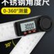 数显角度尺高精度角尺万用90度测量仪多功能三角尺木工不锈钢拐尺