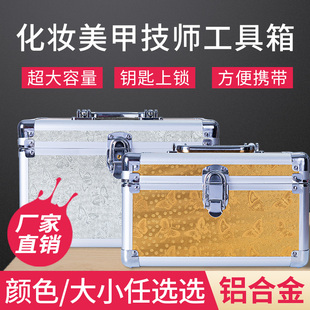 足疗店工具箱按摩技师上钟美w容院足浴采耳手提箱铝合金塑料化妆