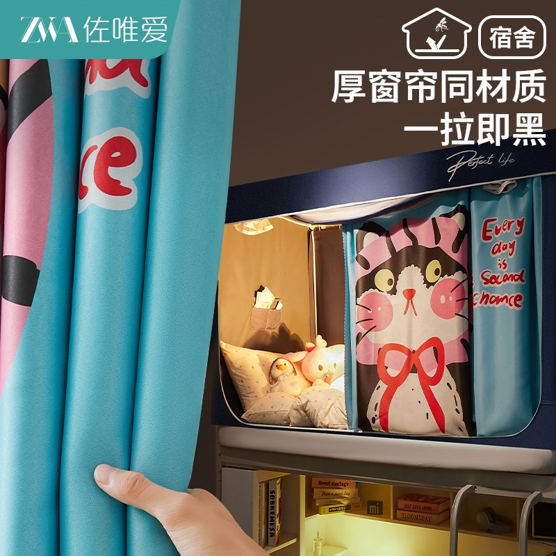遮光床帘蚊帐强遮光大学生宿舍专用全包窗帘上铺下铺W一体式单人