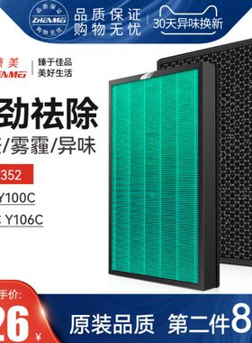 适配352空气净化器滤芯Y100/Y100C/T100C/Y106C净化机H100L滤网