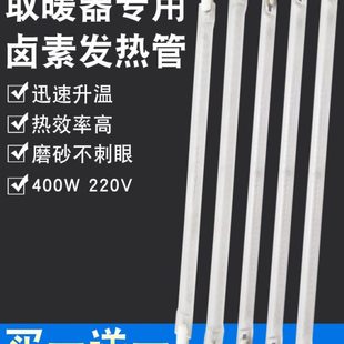 取暖器发热管磨砂卤素灯管顶头带线加热灯管通用烤火炉电暖器配件