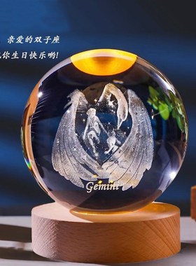 十二星座发光内雕水晶球创意摆件小夜灯双子座送R女生节日毕业礼