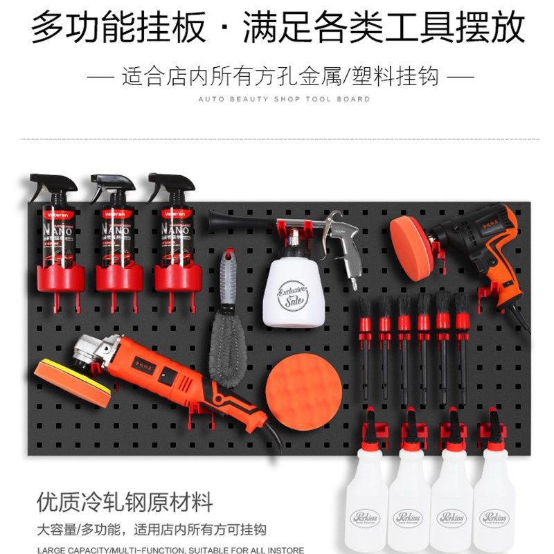 洞洞板汽车美容工具挂板五金工具货架展示柜洗车店工具.墙挂板挂,商业/办公家具,五金货架/工具货架/洞洞板,淘宝优惠券,粉丝福利购,淘宝优惠卷