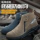 劳保鞋 男女钢包头防砸防刺穿电焊工轻便防臭防烫工地耐磨高帮工作