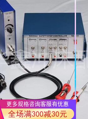 高速冲床 模具安全光电安全 检出装置SD101 SD-201型号