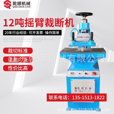 12吨摇臂裁断机 全自动无纺布眼镜布摇H臂裁断机 无尘布布料裁断