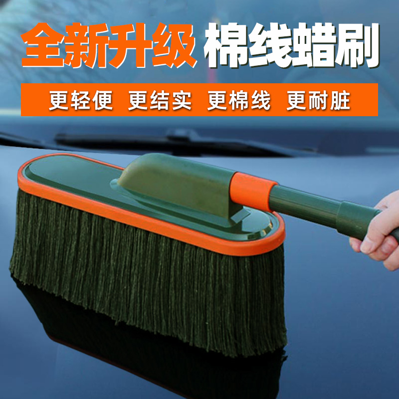 汽车除尘掸子擦车神器油蜡刷蜡拖扫雪刷子伸缩扫T车灰尘车用品工