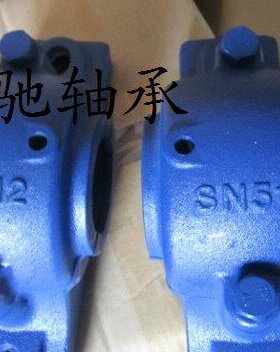 正品 高品质 加重型  SN228  SN528 剖分式轴承座