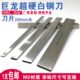 3x200mm 巨龙超硬白钢车刀白钢条HSS高速钢车刀条M2白钢刀片2 包邮
