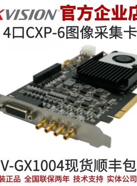 海康工业采集卡MV-GX1004 4口CXP-6图像采集卡