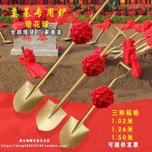 金铲 奠基金色铁锹开土动工金铲祈祷祈福尖头全钢用锹金锹开工仪式