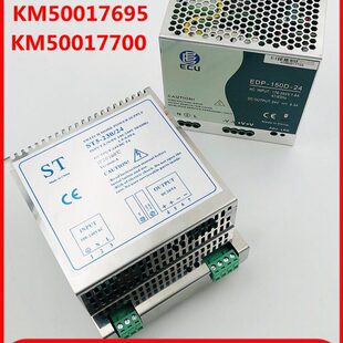 通力电梯电源盒YD 150D 230 EDP ST5 24V 150 KM50017700