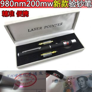 980nm200mw新款激光验钞笔迷你验钞灯紫外线小型验钞器真伪检测仪