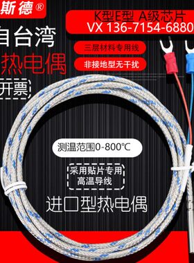 4/3/5/6mm粗热电偶台湾进口K型热电偶WRN-02/035温度传感温控探头