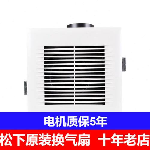 松下新款家用各种吊顶通用超静音换气扇排风扇FV-24CH9C三速切换
