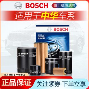 H320 H230 V5骏捷V6尊驰V7机油滤芯FRV H530 H330 中华H220