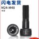 12.9级内六角螺丝高强度杯头内6角螺栓半牙螺丝钉M5M6M8M10M12M16