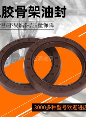 氟胶TC骨架油封82X98X105X110X120X160X6X10X12X13耐高温耐FKM