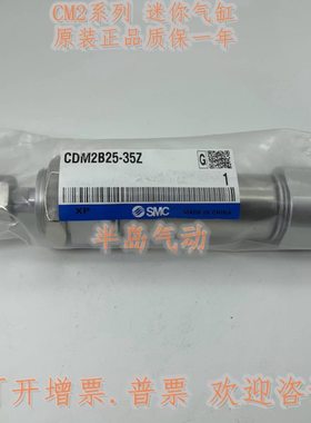 原装气缸CM2B CDM2B25-950/975/1000AZ