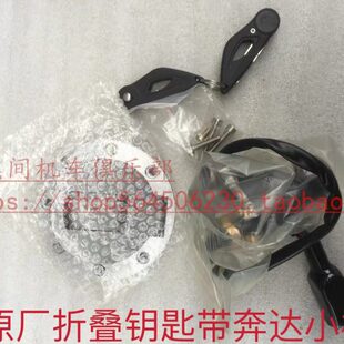 套锁 奔达250摩托车 电门锁 BOX400 BD400原驰兽 BD250 2方二