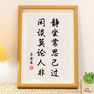 静坐常思己过闲谈莫论人非止语客厅桌面装饰书法摆台文艺摆件礼物