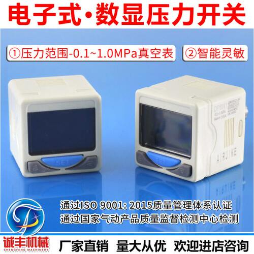 电子式数显压力开关 真空负压/压力表 空气压力传感器DPSP1/DPSN1