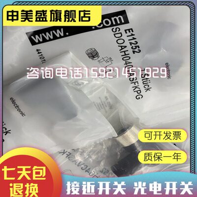 全新现货E10077 E11252 E11505 E1118A E11770 接近传感器 连接头