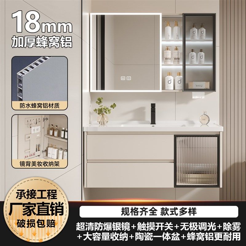现代简约智能蜂窝铝浴室柜组合陶瓷一体J盆洗手脸盆柜卫生间洗漱,家装主材,浴室柜组合,淘宝优惠券,粉丝福利购,淘宝优惠卷