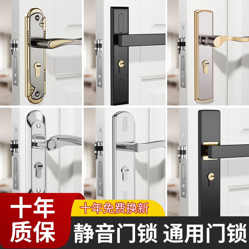 房门锁家用通用型卧室内r门黑色锁具三件套静音老式门把手旧门换