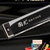 口琴国光24孔复音重音c调宽音域学生用口琴初学者入门专业演奏级