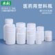 塑料瓶小空瓶子固体瓶饵料瓶化工瓶样品瓶分装 100克ml 瓶20