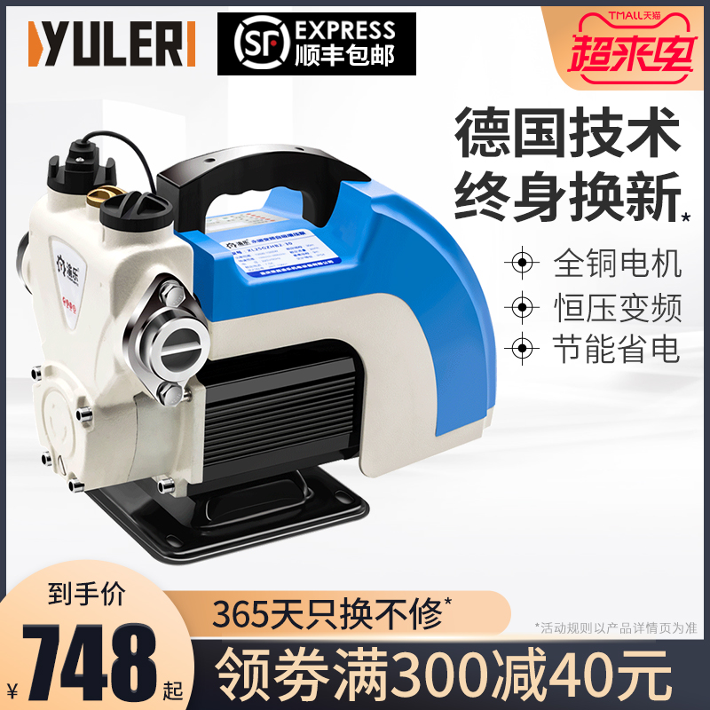 渝乐自吸泵永磁恒压智能变频增压泵家用全自动静音V自来水管道加