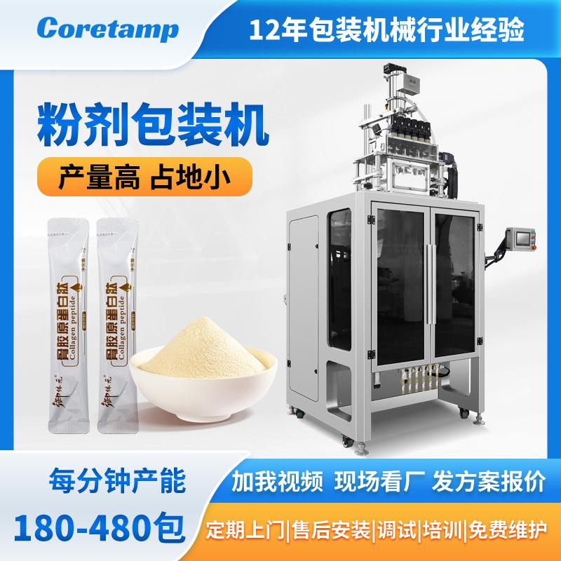 小袋装蛋白粉多列包装机多列背封粉剂分装机益生菌冻干粉包装机