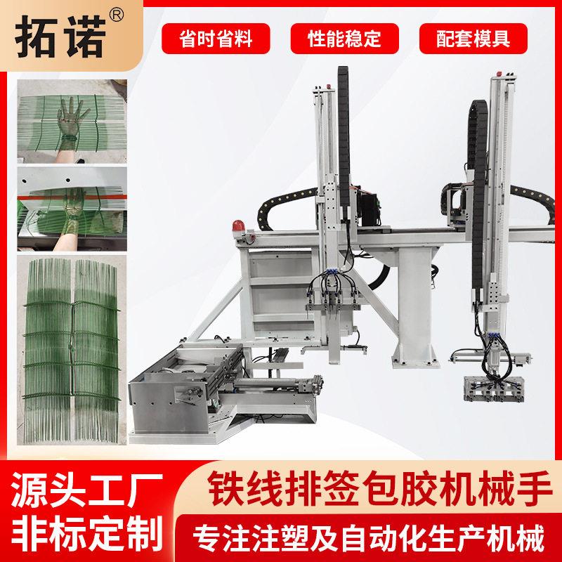 仿真植物树叶注塑机械手防真花工业卧式机双臂五轴注塑机械手设备