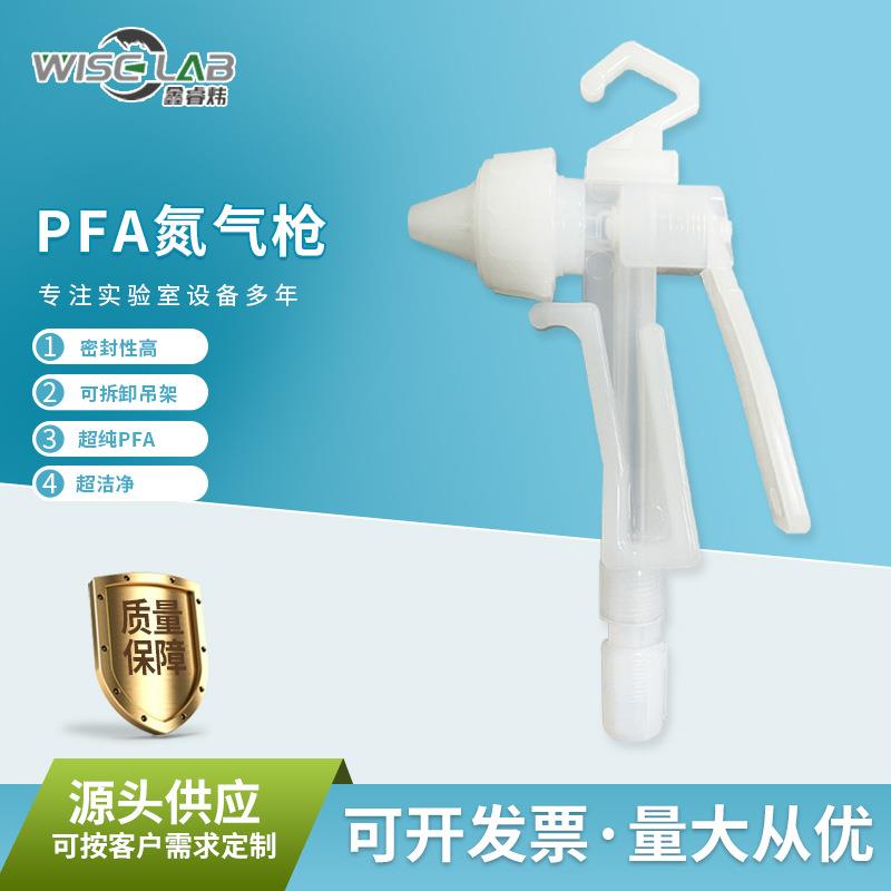 厂家耐酸碱腐蚀PFA氮气枪伸缩弹簧管接头高纯半导体PFA氮气枪