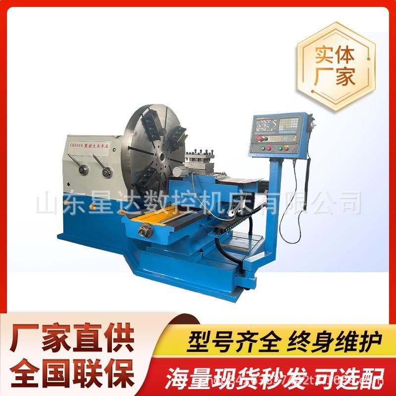 法兰车床CK6016落地式整体床身金属切削数控大头车
