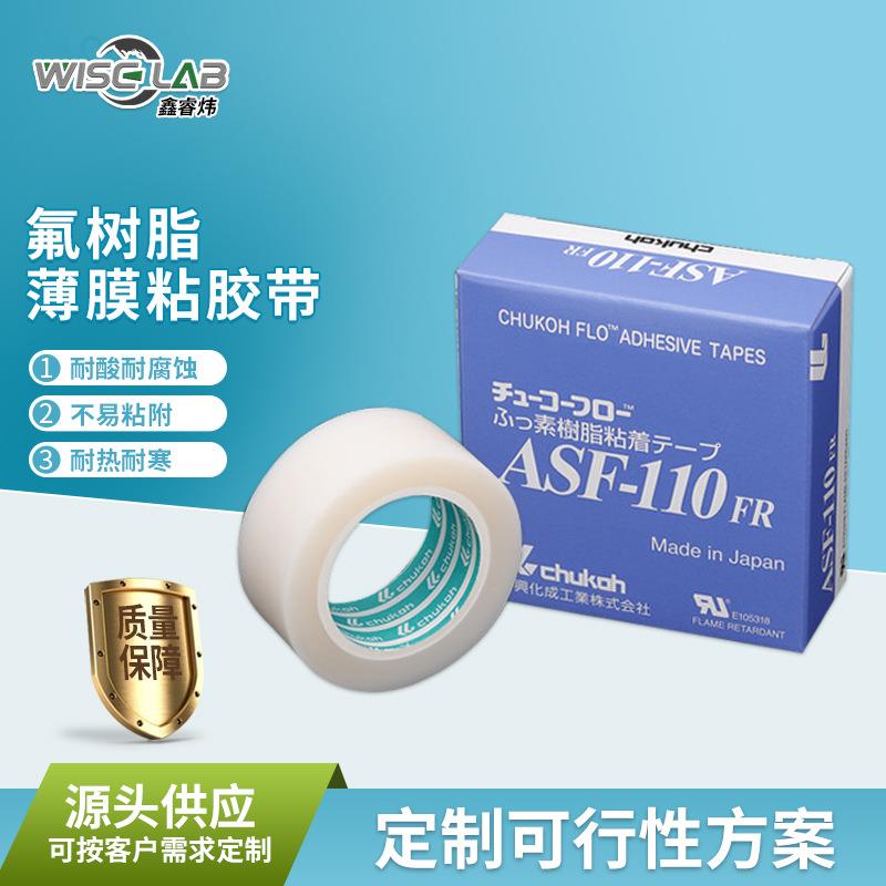 无尘胶带氟树脂薄膜粘胶带粘弹体防腐胶带粘弹体防腐薄膜粘胶带