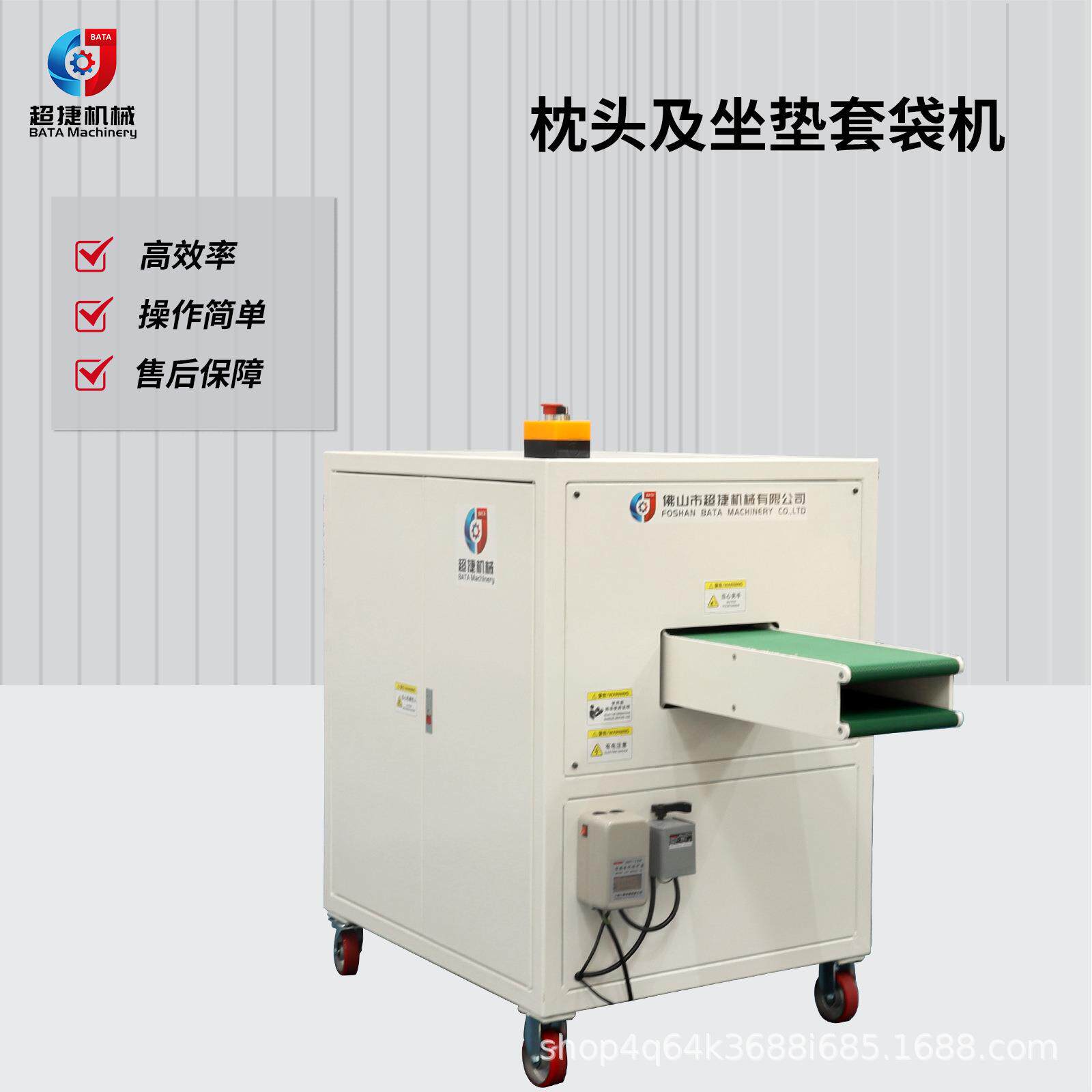 枕头及坐垫套袋机装袋机装枕头抱枕机套枕头机枕头包装机