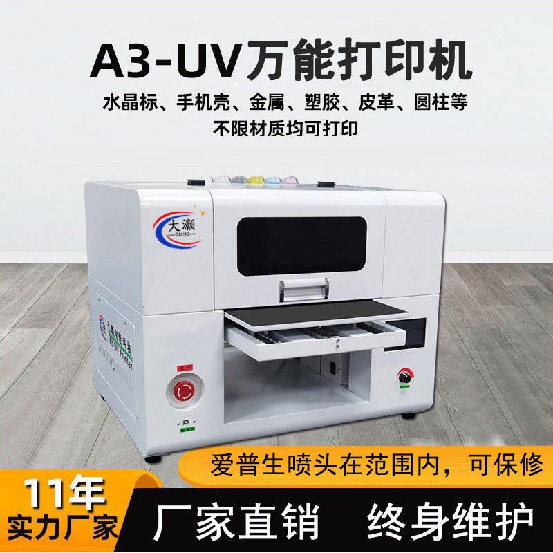 小型UV打印机亚克力PVC手机壳铁皮画彩色印刷机金属商标签平板a3