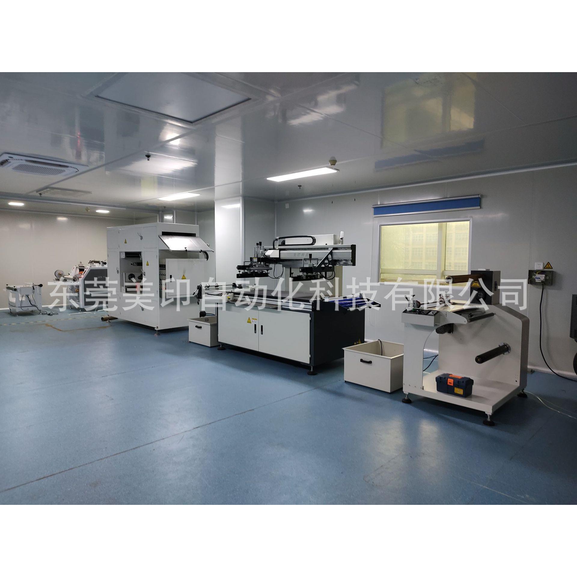 ccd自动对位丝印机多色丝网印刷机薄膜按键卷料三点对位网板纠偏