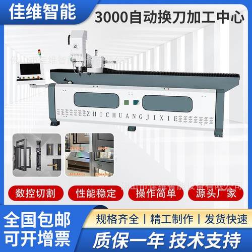 工业型材3轴数控钻铣一体机威格特门窗幕墙铝型材三轴联动钻铣床