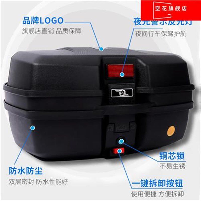 加厚摩托车尾箱后备箱通用特大号储物箱电动车后备箱子大码可拆卸