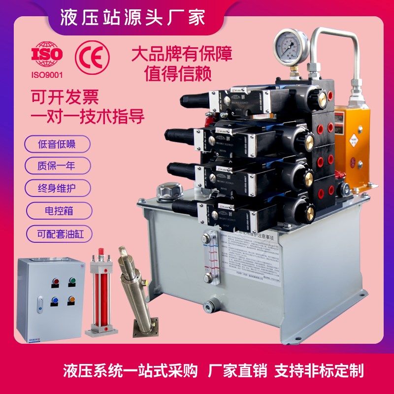 液压站液压系统总成小型液压机机床液压站油泵非标定制,标准件/零部件/工业耗材,成套液压系统,淘宝优惠券,粉丝福利购,淘宝优惠卷