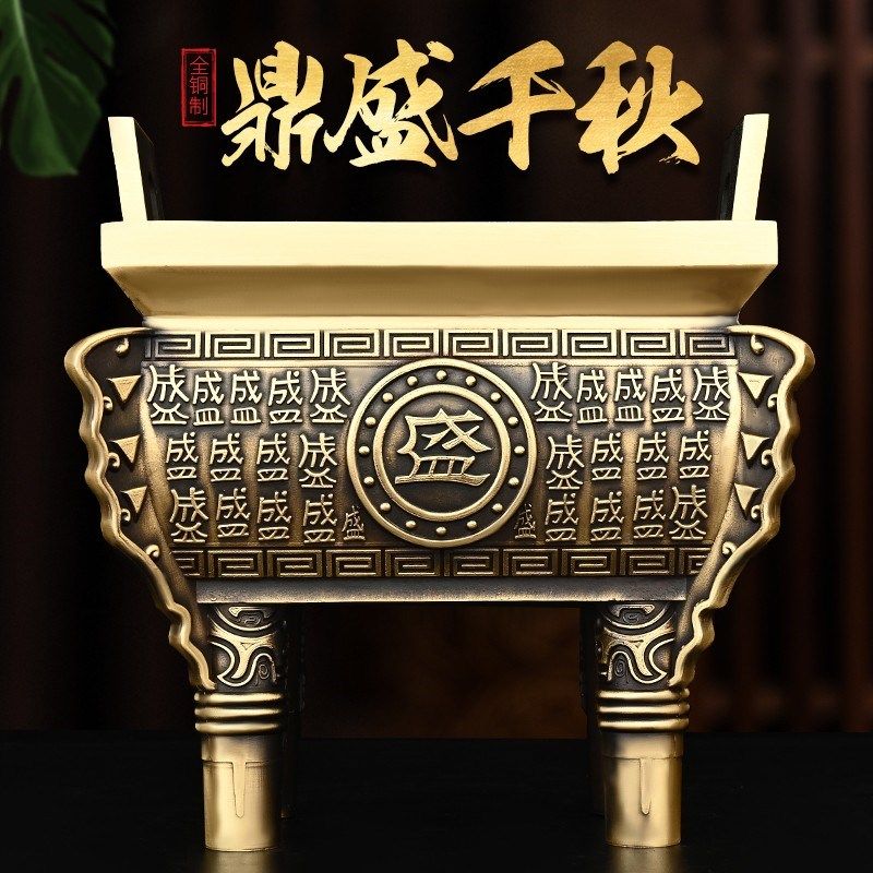 金色铜鼎摆件纯铜鼎炉鼎式香炉家用室内上香四方鼎长方形四脚盛鼎