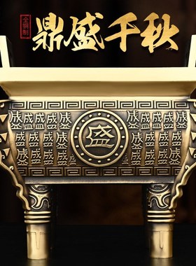 金色铜鼎摆件纯铜鼎炉鼎式香炉家用室内上香四方鼎长方形四脚盛鼎