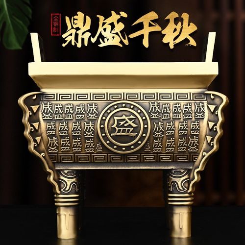 金色铜鼎摆件纯铜鼎炉鼎式香炉家用室内上香四方鼎长方形四脚盛鼎